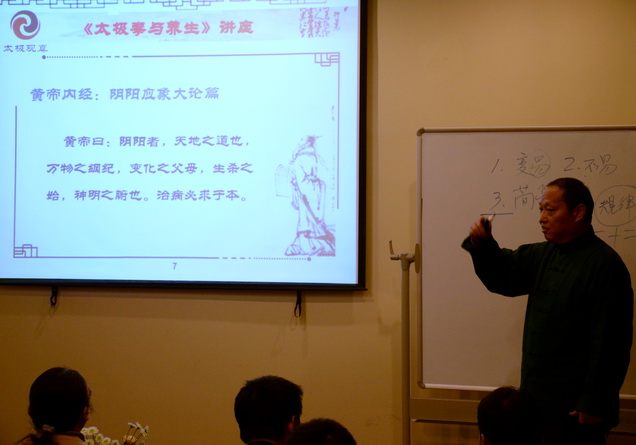 康伟老师为正安聚友会北京分会的会员做“太极拳与养生”的讲座(图1)
